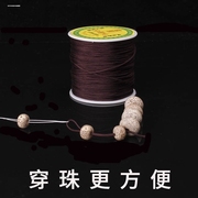 72号玉线手工编织绳吊坠线中国结手链红线绳子手编手绳diy材料0.8