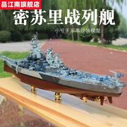 小号手拼装模型 1/350密苏里号战列舰-63 依阿华级战舰船模舰艇