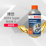 Bosch博世汽车刹车油dot4制动液 汽车离合器油配件四季通用型1L