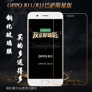 适用于oppor11屏幕玻璃膜防摔硬膜r11t钢化膜巴萨限量版，手机膜薄钢晶抗爆硬化平面膜屏保不易碎无气泡不顶壳