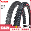 KENDA建大自行车轮胎24 26寸 1.95 2.1 K849山地车越野车内外胎