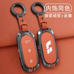 理想内饰色硅胶+金属钥匙套