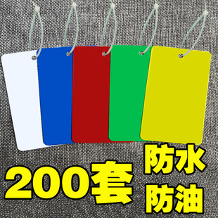 空白标识牌pvc塑料小卡片防水吊卡记号挂牌标签室外吊牌挂绳手写加厚白色物料标记挂式标牌物流挂签定制