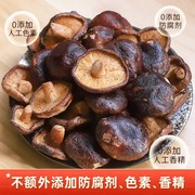 香菇脆果蔬脆蔬菜干果蔬混合装香菇干零食蘑菇干脱水蔬果脆片即食