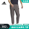 Adidas阿迪达斯速干长裤男裤2024夏季运动薄款梭织长裤IT3984