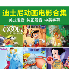 迪士尼学英语DVD光盘幼儿童双语早教材原版英文动画碟片