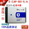 索尼NP-BD1 FD1相机电池TX1 T900 T700 T500 T200 T77  T90