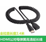 HDMI公对母延长线弹簧线高清线电脑相机显示器电视投影仪连接线
