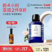 florihana法国f家白玫瑰纯露，花水补水保湿干性，肌肤爽肤湿敷化妆水