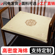 中式木椅垫高密度海绵坐垫红实木沙发垫子茶桌圈椅太师椅座垫定制