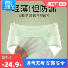 生理内裤女士月经期姨妈防侧漏纯棉裆抗菌例假安全卫生裤透气夏季