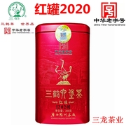 三鹤六堡茶红罐2020版特级铁罐装200克陈年黑茶叶广西梧州特产