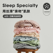 日式酒店60支兰精天丝床罩保护罩莱赛尔冰丝裸睡床笠1.8m保护罩
