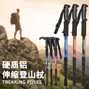户外登山杖手杖碳素超轻伸缩折叠款登山杆拐杖，爬山徒步装备防滑