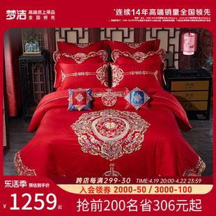 梦洁家纺婚庆六件套，60支长绒棉湘绣大红色，喜庆被套结婚床上用品