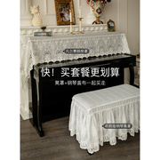 蜡笔派莉莉娅钢琴凳罩防尘罩法式氛围感百搭蕾丝加厚钢琴罩定制