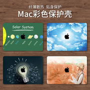 苹果电脑保护套适用于macbook14寸保护壳，macbookpro16英寸air13外壳，pro15创意macpro笔记本mac12英寸轻薄贴膜