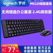 罗技mk220无线键盘鼠标，键鼠套装办公游戏，台式电脑紧凑带数字键