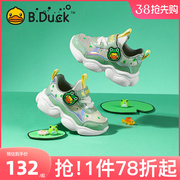 b.duck小黄鸭童鞋男童，运动鞋夏季网面透气儿童鞋单网女宝宝鞋