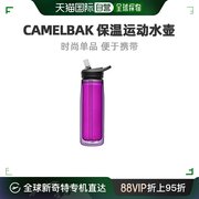 camelbak驼峰塑料保温运动水壶紫红色塑料，吸管杯600ml