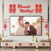 结婚客厅装饰新房男方婚房电视背景墙面布置简单网红喜字拉花
