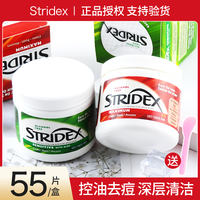 美国Stridex水杨酸棉片清洁