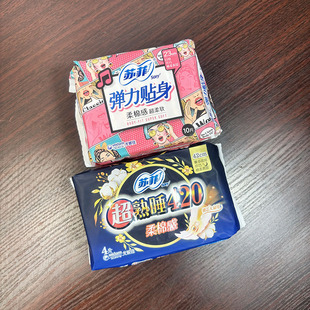 苏菲弹力贴身柔棉感卫生巾棉柔表层纤巧日用10片装23cm 夜用4片