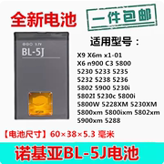 适用诺基亚bl-5j手机电池，x1-01x6n900c35800523052335235