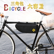 自行车包大容量三角包前梁包上管挂鞍包山地公路车骑行装备