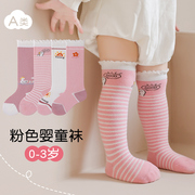 新生儿袜子婴儿胎袜0-3月女宝宝长筒袜秋季薄款纯棉无骨1岁不勒脚