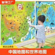 地图世界地图和中国地图挂画墙面装饰中国地理可标记，新版地图儿童版少年带插画，正版旅游大尺寸背景墙贴办公室小学生初中生版适用