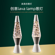 ins网红灯LAVA LAMP葱灯 x战警鱼鳞灯创意个性客厅灯具温馨床头灯