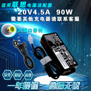 适用联想E530 E520 E50 E40笔记本电源适配器20V4.5A 90W充电器线
