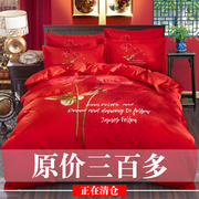 全棉婚庆床上用品纯棉，床单被套大红色，四件套结婚1.8m2.0米床4件套