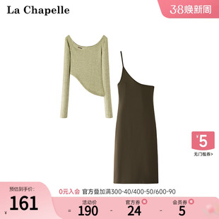 拉夏贝尔lachapelle春季不规则，设计长袖t恤包臀吊带连衣裙套装