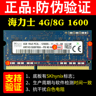 SKhynix海力士DDR3L 4G 8G 1600 12800S低电压笔记本电脑内存条