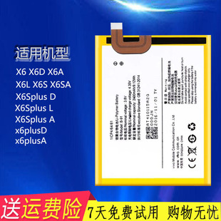 适用vivoX6电池X6D步步高X6A手机X6Lx6s电板x6plusA X6SPlusD