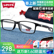 levi's李维斯(李维斯)眼镜框男可配近视镜方框超轻黑色近视眼镜架ls03019