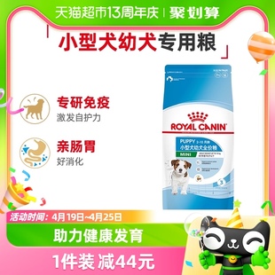 皇家狗粮MIJ31小型犬幼犬全价粮2kg泰迪比熊专用狗粮