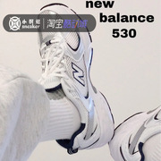 newbalancenb530系列情侣复古休闲运动鞋跑步老爹，鞋男女mr530sg