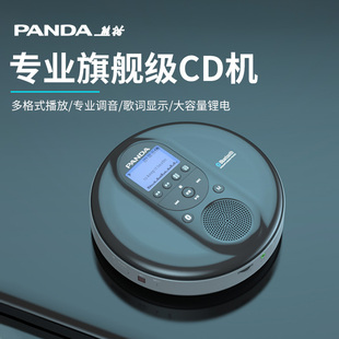 熊猫发烧级cd机专辑播放器，光盘光碟蓝牙，播放音响一体随身听f-09