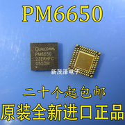 QUALCOMM 高通手机电源芯片 PM6650 可直拍