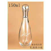 化妆品乳液150ml100ml60ml试用分装红金黄金色压泵透明玻璃空瓶