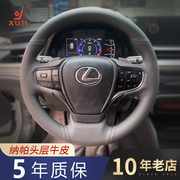 徐记适用于雷克萨斯手缝真皮方向盘套es200300hrx300nx200ct把套