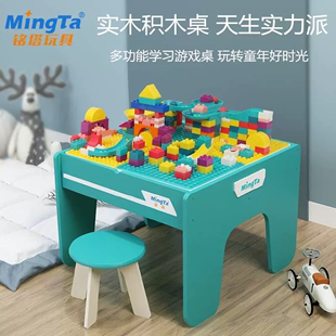 铭塔木质儿童积木桌子男女孩玩具3-6岁塑料拼插游戏餐椅台学习桌