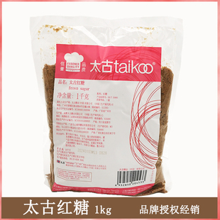 Taikoo太古红糖赤砂糖黑糖 烘焙甜品饮料调味糖姜汁红糖家用1kg