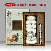 青花瓷8u盘签字笔商务保温杯套装实用年会礼物定制L