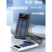 适用0000毫安太阳能自带线充电宝大容量轻薄便携移动电源户外带照