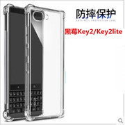 适用黑莓BlackBerry软气囊防摔磨砂手机壳Key2男Lite透明保护套