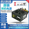 拆机航嘉长城等台式机电脑电源200W300W400W500W600W主机模组电源